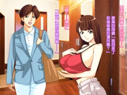 Page 54 of Yome no Tsure Musume no Chchigaki ni Yuuwaku Sare Chijorareta Hanashi |老婆拖油瓶女兒的乳房誘惑我陷入癡女的故事