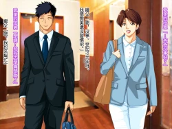 Page 7 of Yome no Tsure Musume no Chchigaki ni Yuuwaku Sare Chijorareta Hanashi |老婆拖油瓶女兒的乳房誘惑我陷入癡女的故事