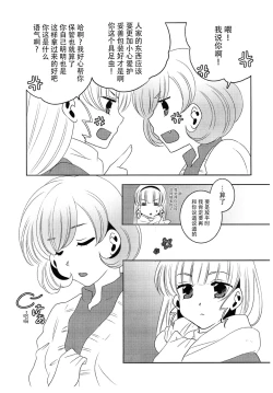 Page 5 of SeesawGame. 4