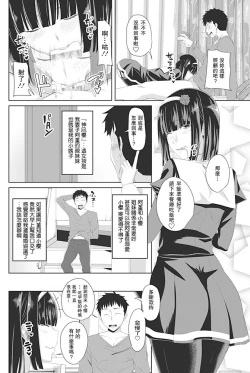 Page 2 of Onee-chan kara Tanomaremashite