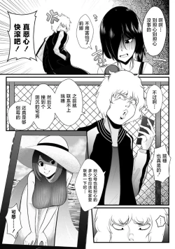 Page 3 of Idol Suuhai - Idolatry