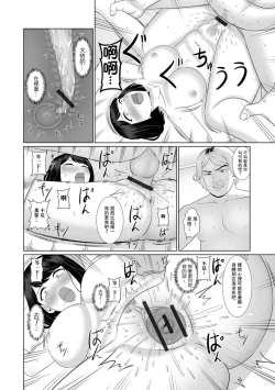 Page 10 of Tsuma no Ayamachi | 妻子的錯誤