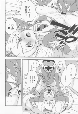 Page 19 of jidoriiincho