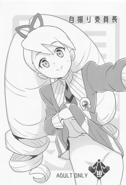 Page 2 of jidoriiincho