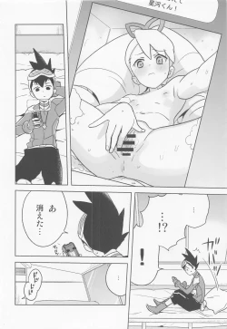 Page 5 of jidoriiincho