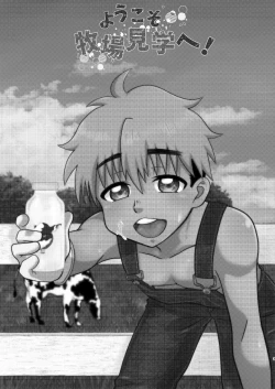 Page 3 of Youkoso Bokujou Kengaku e!