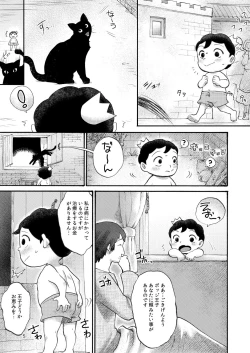 Page 4 of Hadaka no Oji-sama