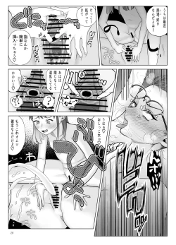 Page 29 of Do-M Kyoushi to Oni Loli ~ Natsuyasumi Hen