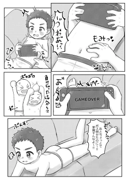 Page 6 of Onii-chan de Asobo!