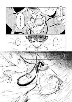 Page 4 of Himitsu no Baito!