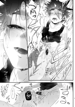 Page 19 of Ore to Omae ga x shite Shita