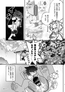 Page 37 of Ore to Omae ga x shite Shita