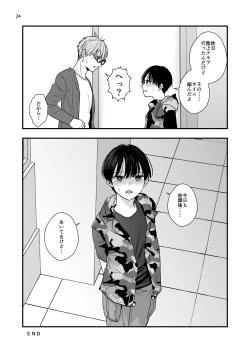 Page 24 of Oshiego to Sex suru Houhou