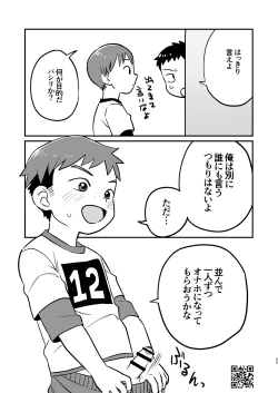 Page 24 of Kakesan+
