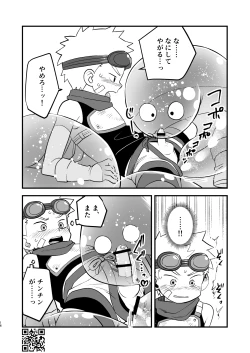 Page 16 of Kakedashi Boukensha Spark-Kun! Vol. 1