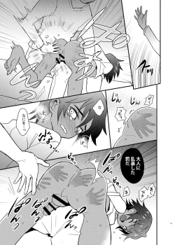 Page 13 of Tonari no Kataomoi MF