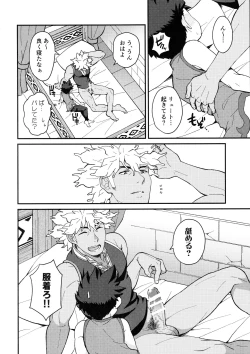 Page 21 of Lute-kun wa Gaman ga Dekinai