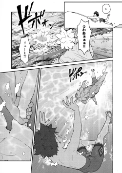 Page 24 of Lute-kun wa Gaman ga Dekinai