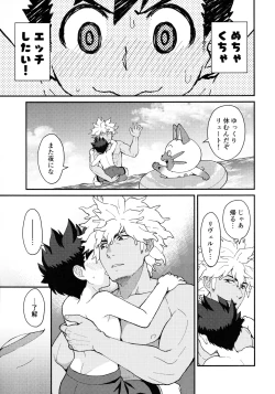 Page 28 of Lute-kun wa Gaman ga Dekinai