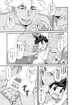 Page 32 of Lute-kun wa Gaman ga Dekinai