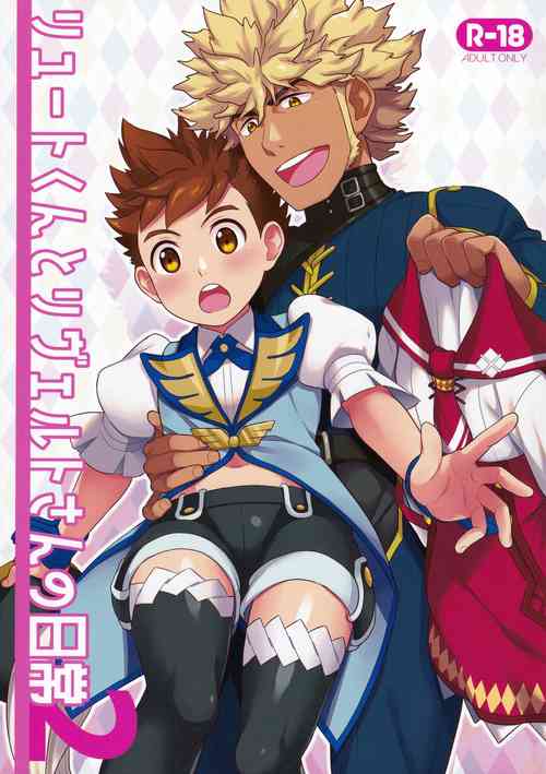 Download Lutesan no Nichijou 2