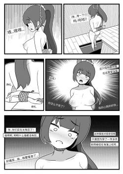 Page 4 of pixivID: 76332386