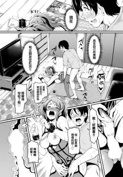 Page 12 of O Tameshi Abnormal