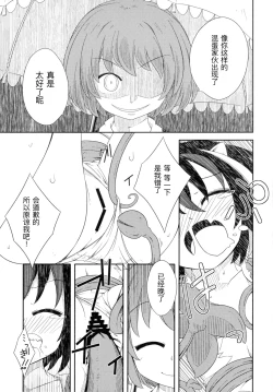 Page 16 of REVERSE 18