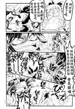 Page 53 of REVERSE 18