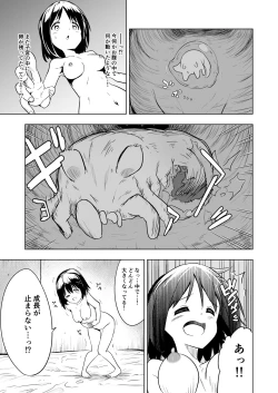 Page 17 of Shokushu Play x Accession