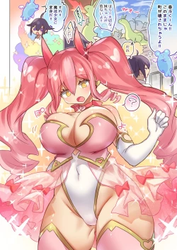 Page 233 of Nyotaika/TSF Summary!