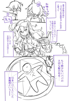 Page 76 of Nyotaika/TSF Summary!