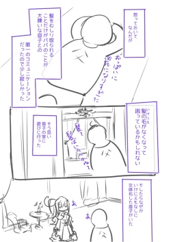 Page 78 of Nyotaika/TSF Summary!