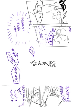 Page 85 of Nyotaika/TSF Summary!