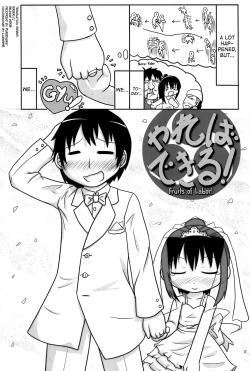 Page 5 of Yareba Dekiru!