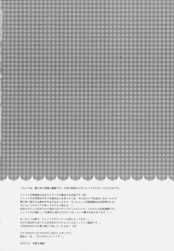 Page 4 of SWEET CANDY MACHINE.