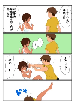 Page 75 of Kasshoku Boyish na Osananajimi