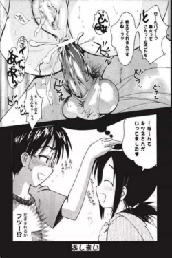 Page 13 of Toodai dewa oshiete kurenai koto