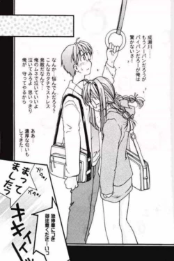 Page 26 of Toodai dewa oshiete kurenai koto