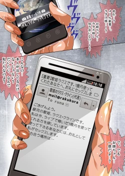 Page 43 of Brainwashed military sisters! Brown Mia, who has been turned into a villain Lacus, and a despairing SEX execution live!