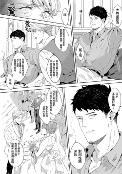 Page 113 of Motto, Iyarashii Mannequin | 更加、淫乱的服装模特 Ch. 1-5