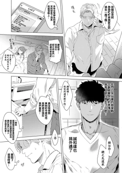 Page 123 of Motto, Iyarashii Mannequin | 更加、淫乱的服装模特 Ch. 1-5