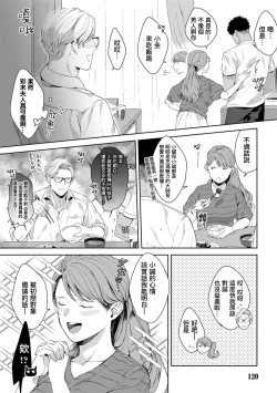 Page 126 of Motto, Iyarashii Mannequin | 更加、淫乱的服装模特 Ch. 1-5