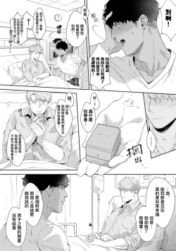 Page 136 of Motto, Iyarashii Mannequin | 更加、淫乱的服装模特 Ch. 1-5