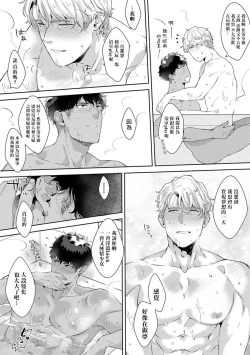 Page 26 of Motto, Iyarashii Mannequin | 更加、淫乱的服装模特 Ch. 1-5