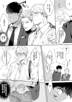 Page 38 of Motto, Iyarashii Mannequin | 更加、淫乱的服装模特 Ch. 1-5