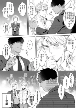 Page 39 of Motto, Iyarashii Mannequin | 更加、淫乱的服装模特 Ch. 1-5