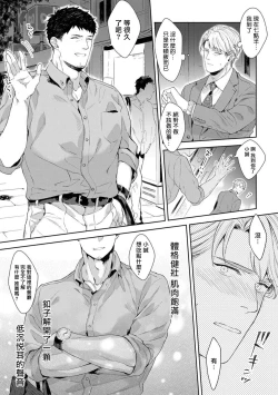Page 85 of Motto, Iyarashii Mannequin | 更加、淫乱的服装模特 Ch. 1-5