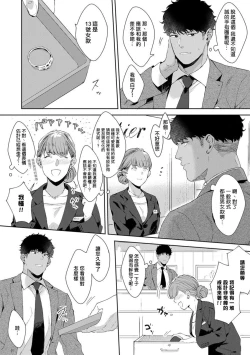 Page 88 of Motto, Iyarashii Mannequin | 更加、淫乱的服装模特 Ch. 1-5