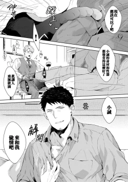 Page 98 of Motto, Iyarashii Mannequin | 更加、淫乱的服装模特 Ch. 1-5